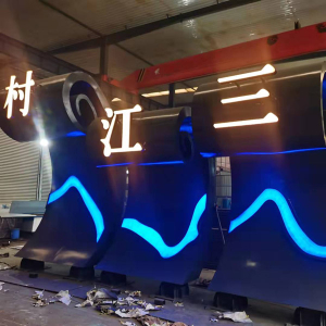 肃北耐候钢廊架